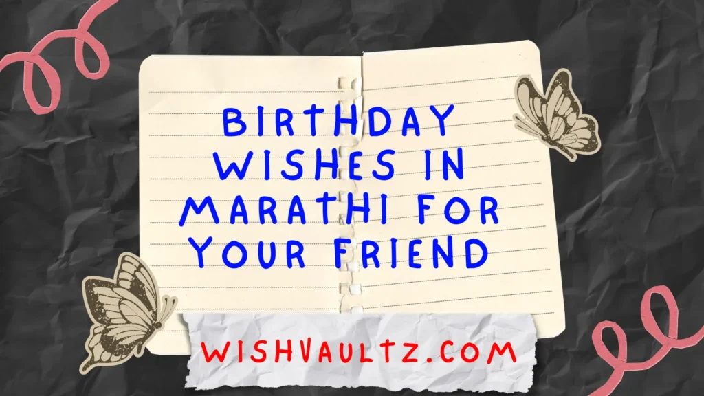 Birthday Wishes in Marathi For Your Friend