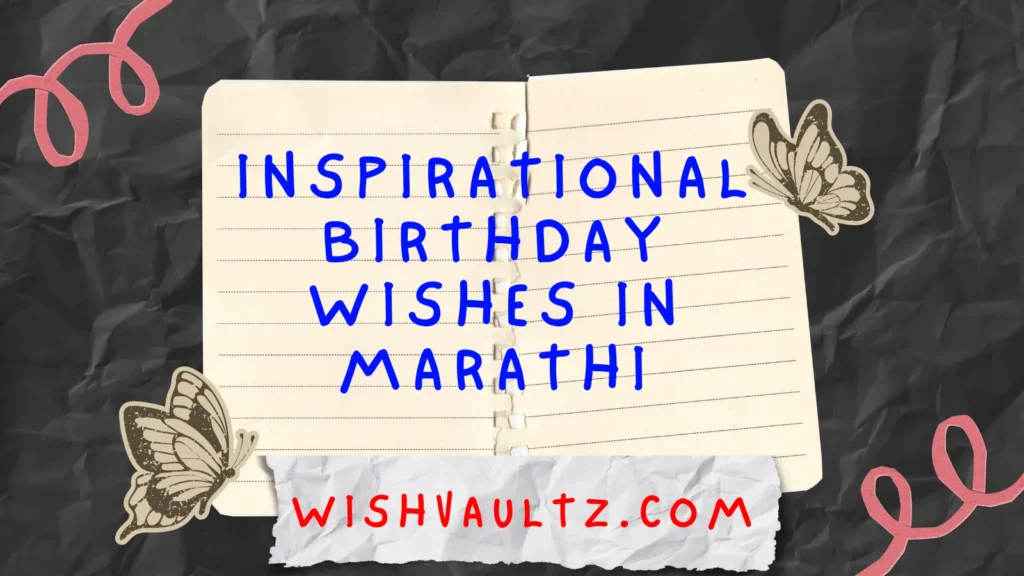 Inspirational Birthday Wishes in Marathi
